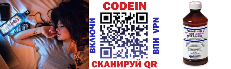 Codein напиток Lean (лин)  Купить  Медынь 