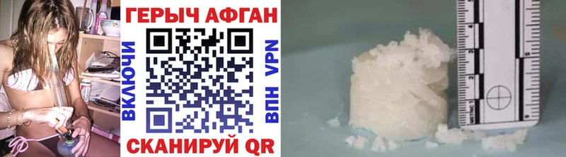ГЕРОИН гречка  Купить где  Медынь 