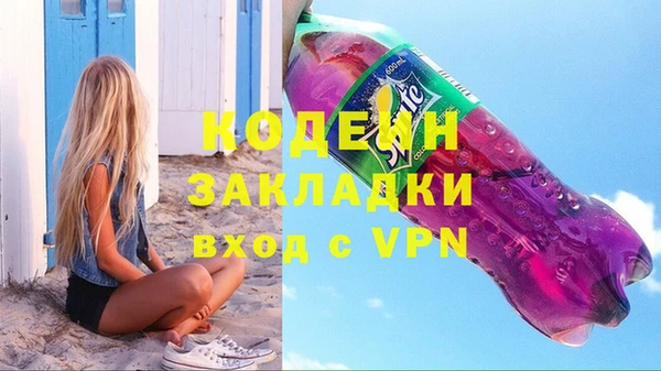 экстази Бородино