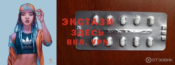 экстази Бородино