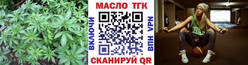 Дистиллят ТГК THC oil Медынь